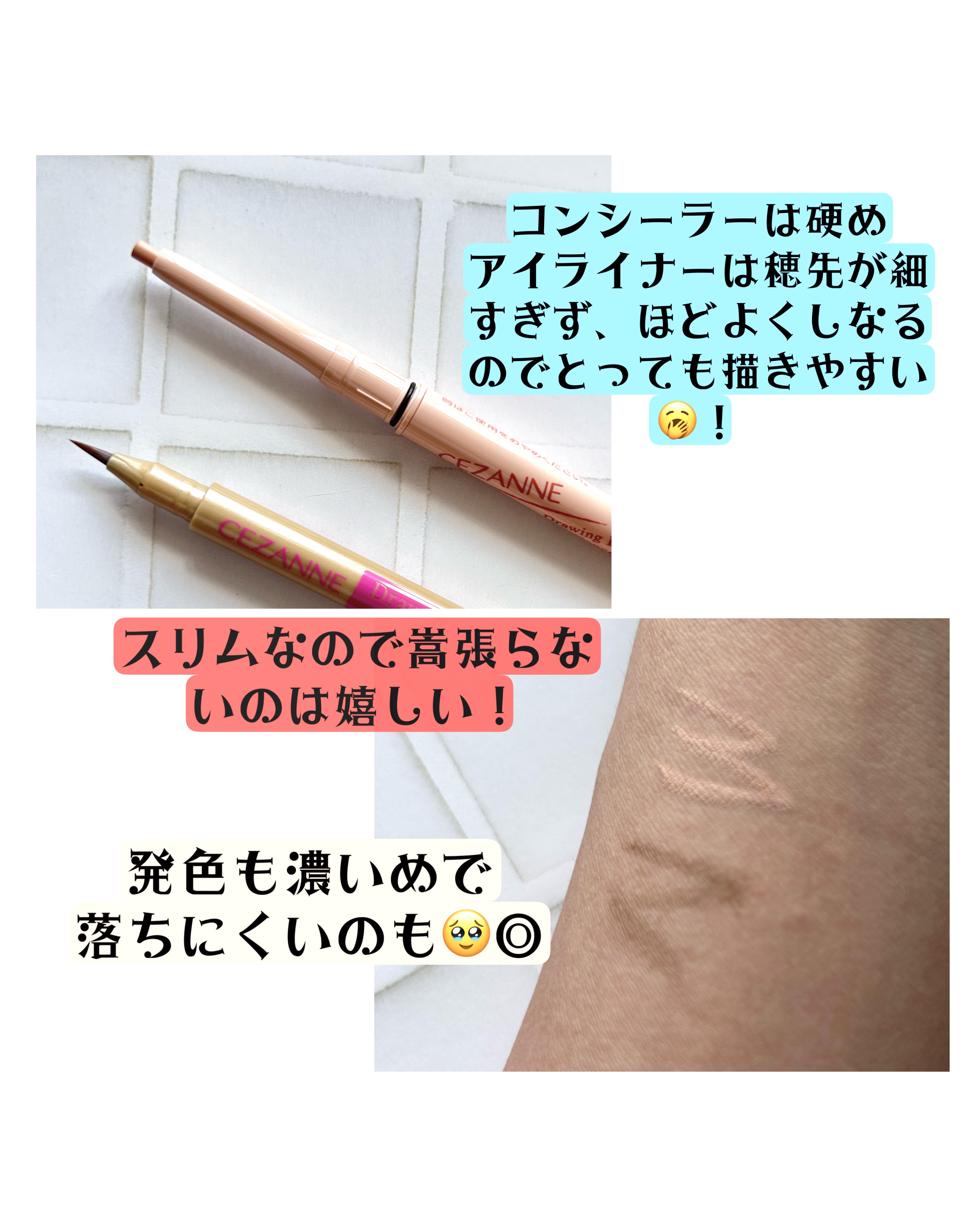 描くふたえアイライナー/CEZANNE/リキッドアイライナーを使ったクチコミ（2枚目）