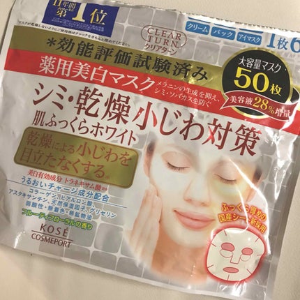 薬用美白 肌ホワイトマスク/クリアターン/シートマスク・パックを使ったクチコミ(1枚目)
