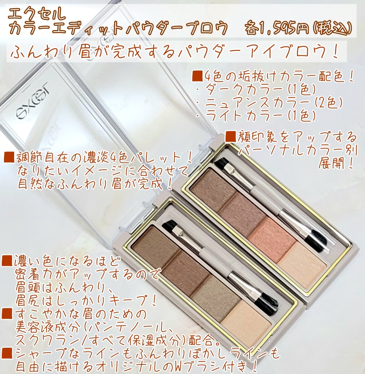 カラーエディットパウダーブロウ/excel/パウダーアイブロウを使ったクチコミ（2枚目）