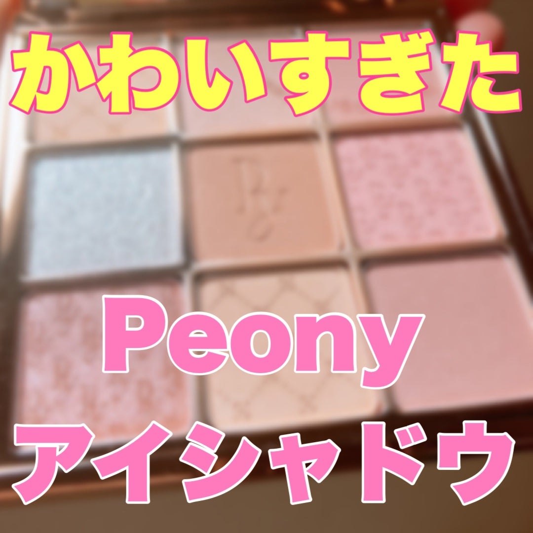 Heroine Mood Eye Palette/Peony/アイシャドウパレットを使ったクチコミ(1枚目)