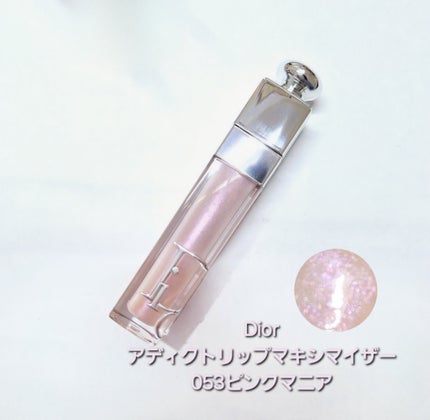 ディオール アディクト リップ マキシマイザー 053 ピンクマニア ディオール アディクト リップ マキシマイザー 053 ピンクマニア