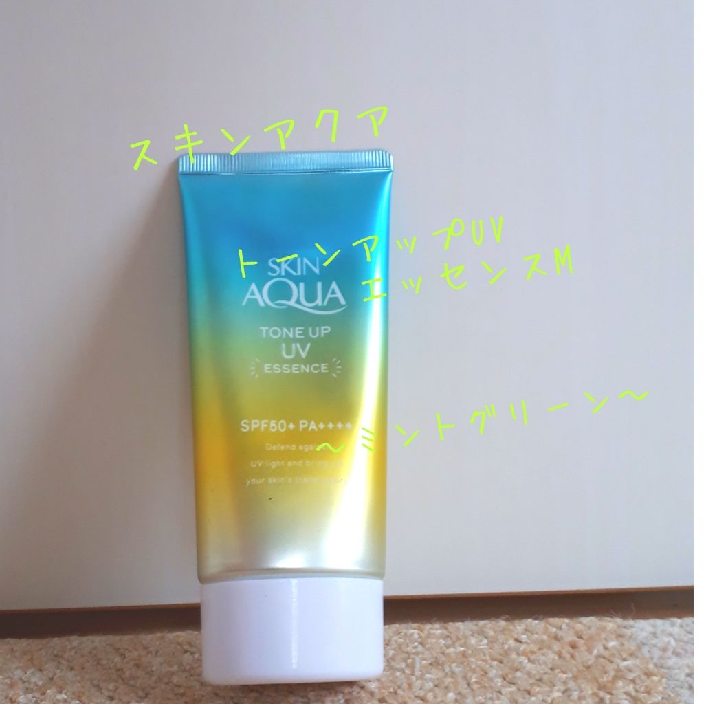 スキンアクア トーンアップUVエッセンス/スキンアクア/日焼け止めクリームを使ったクチコミ（1枚目）