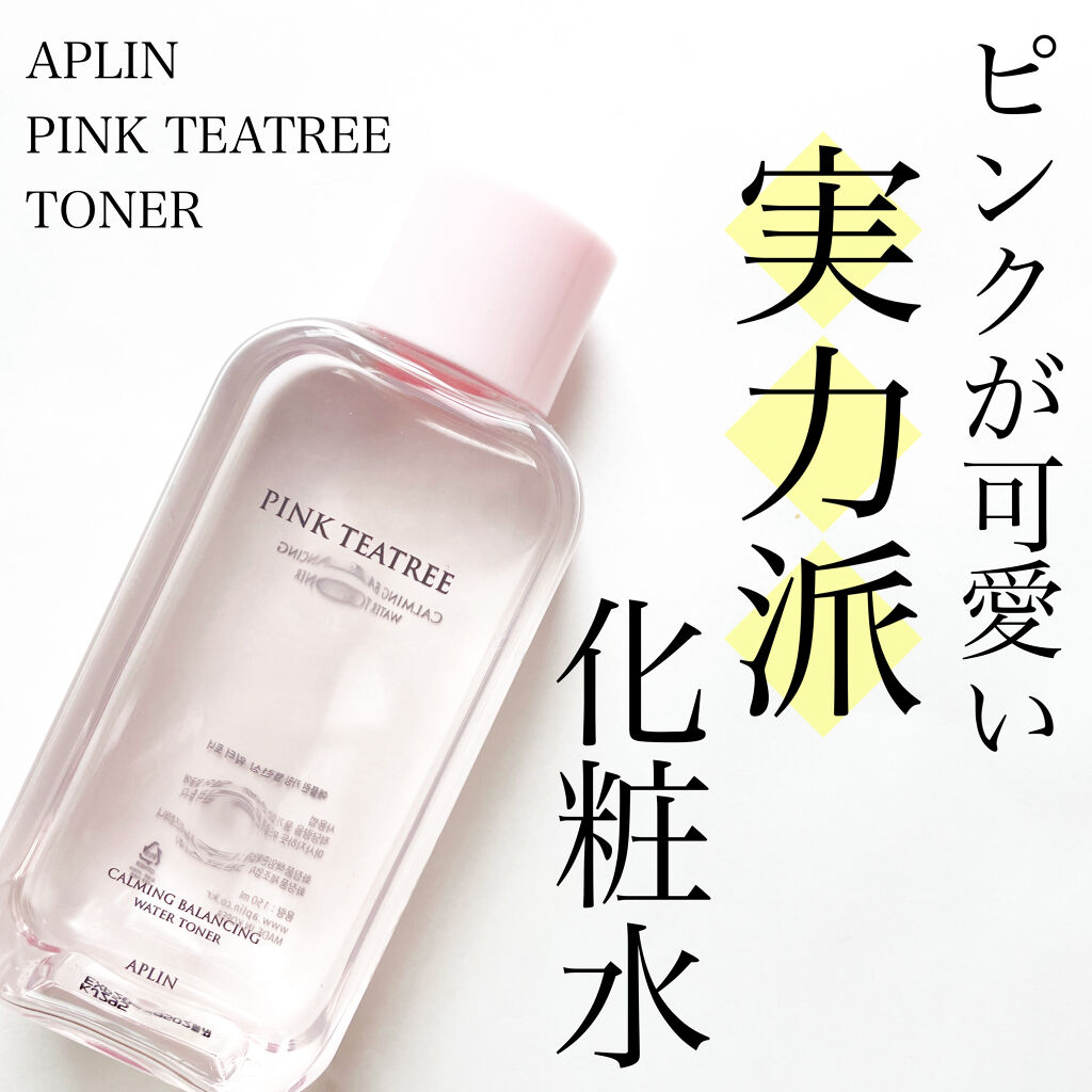 ピンクティーツリートナー/APLIN/化粧水を使ったクチコミ（1枚目）