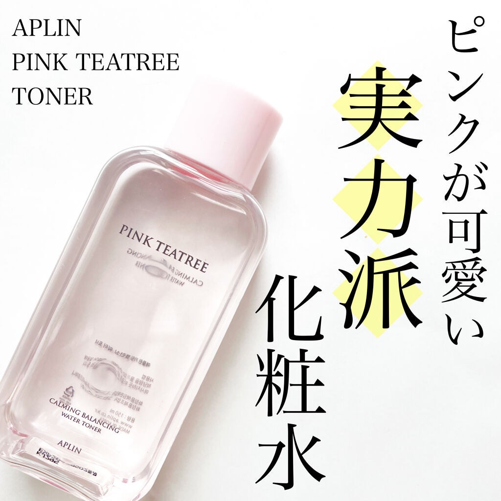 ピンクティーツリートナー/APLIN/化粧水を使ったクチコミ(1枚目)