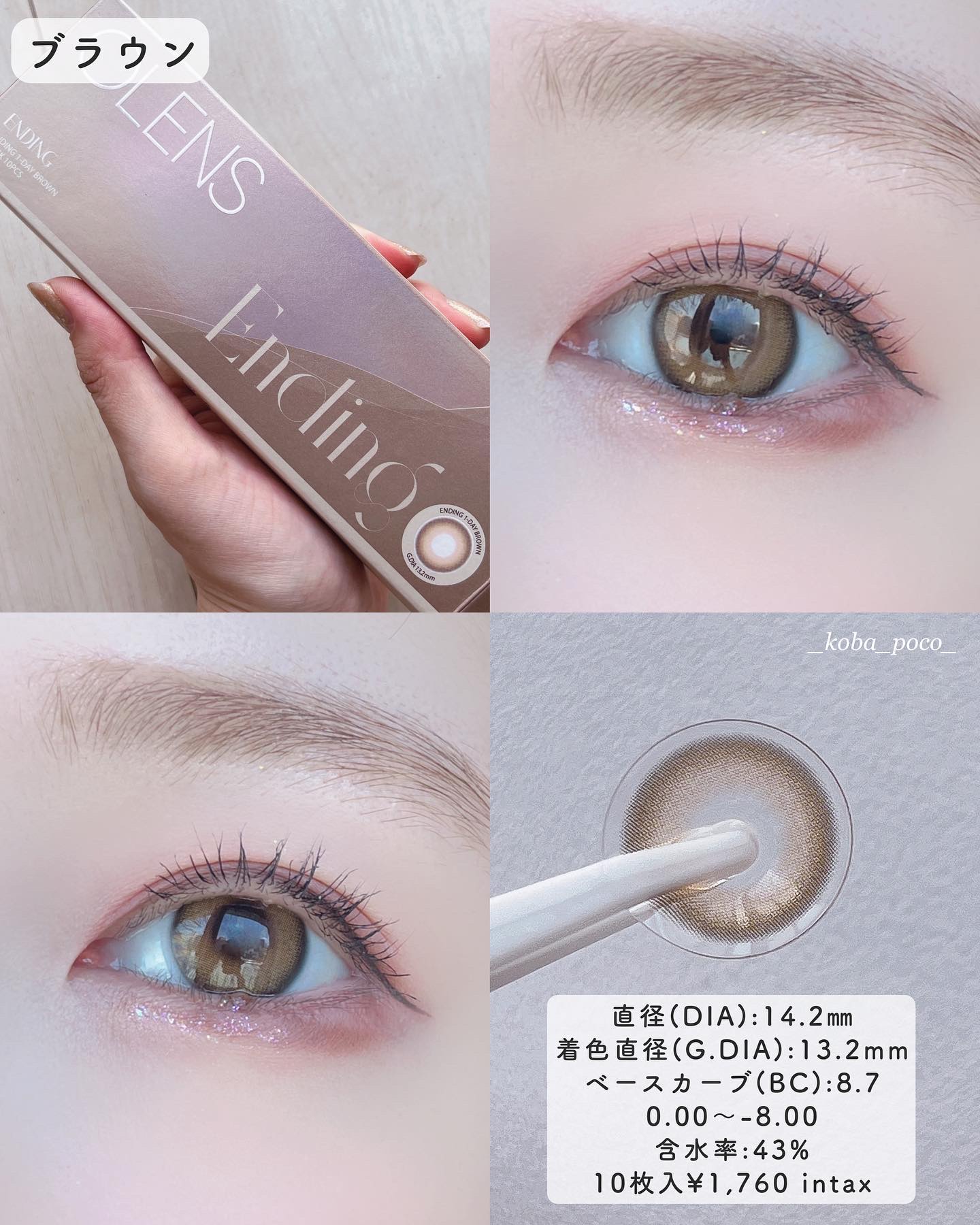 Ending 1day/OLENS/ワンデー（１DAY）カラコンを使ったクチコミ（2枚目）