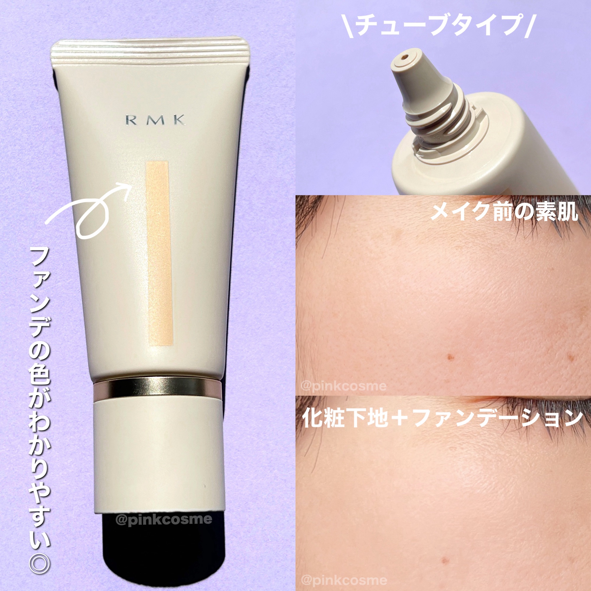 RMK クリームファンデーション アクアティックグロウ 201 下地 RMK クリームファンデーション アクアティックグロウ | RMK 公式