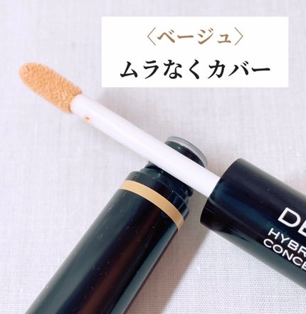 アヴァンセ デジール ハイブリッドコンシーラー ベージュ/ミント/アヴァンセ/スティックコンシーラーを使ったクチコミ(3枚目)