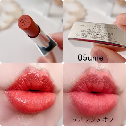 SAINKO リップスティック/SAINKO/口紅を使ったクチコミ(8枚目)