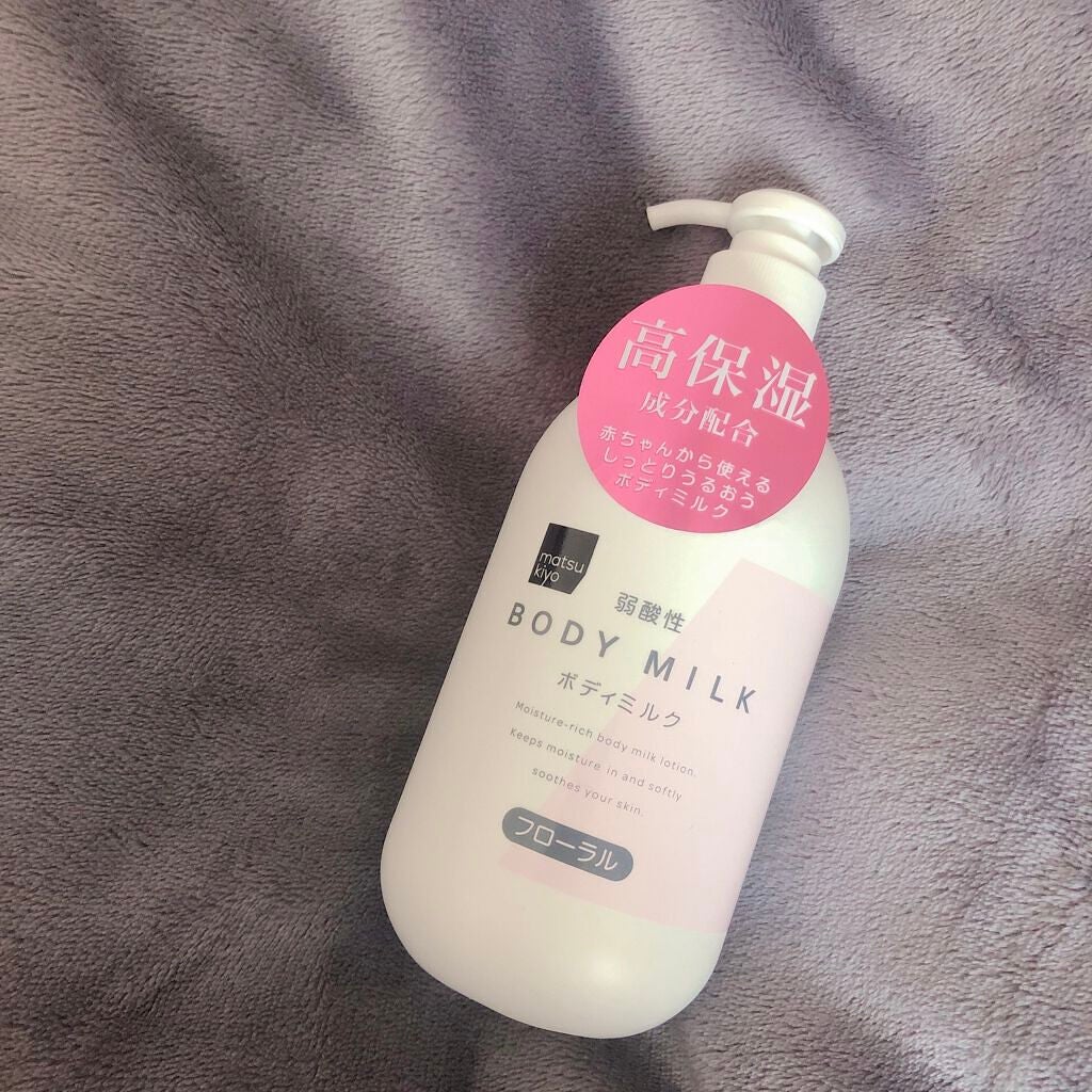 弱酸性ボディミルク/matsukiyo/ボディミルクを使ったクチコミ(1枚目)