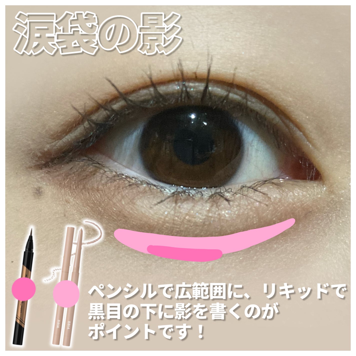 ラストオート ジェルアイライナー/BBIA/ジェルアイライナーを使ったクチコミ(3枚目)