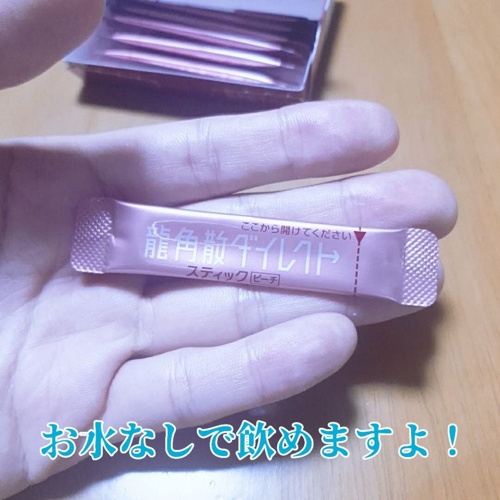 龍角散ダイレクトスティック(医薬品)/龍角散/その他を使ったクチコミ(4枚目)