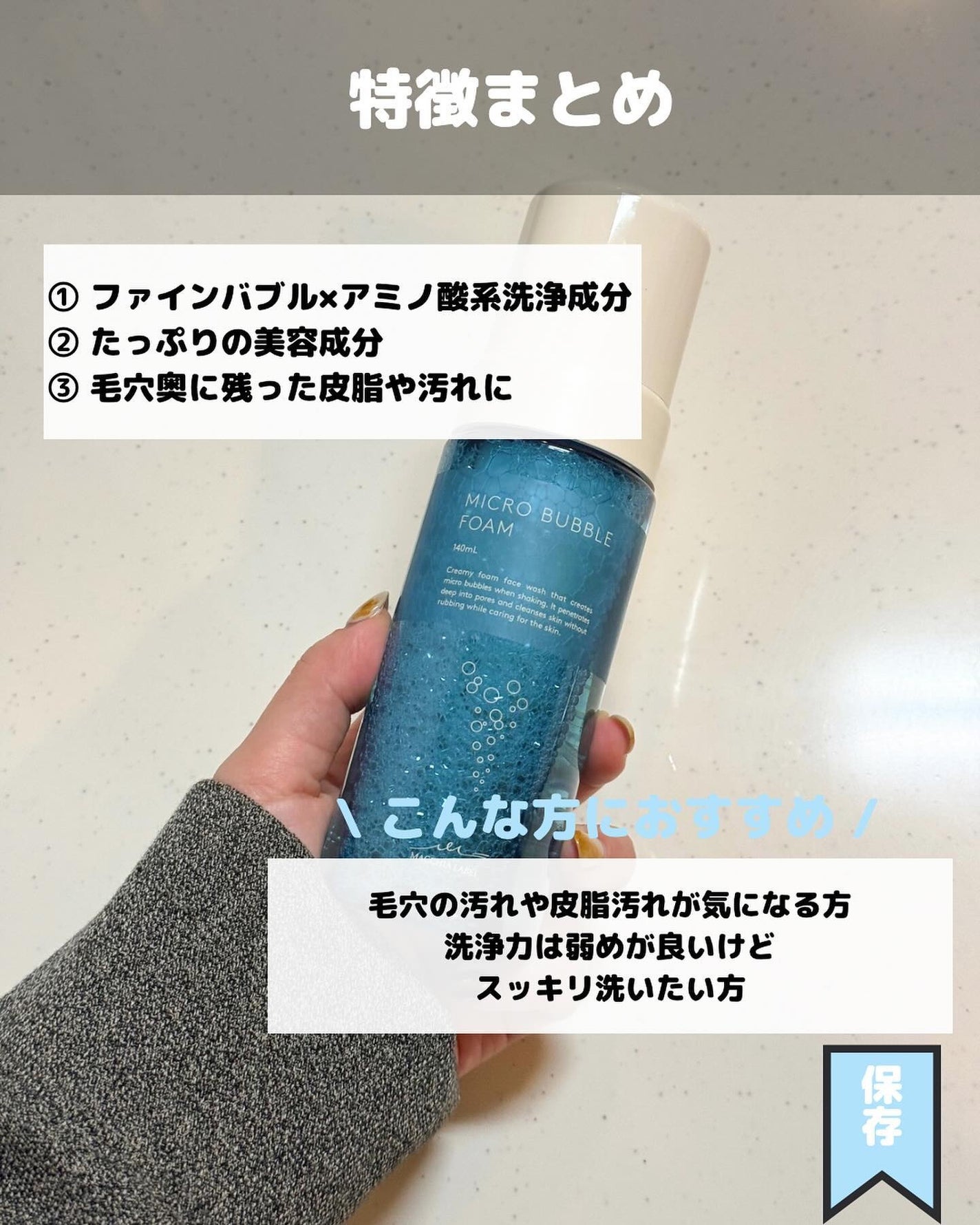 薬用マイクロバブルローション/Macchia Label/化粧水を使ったクチコミ(7枚目)