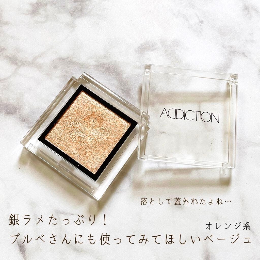 アディクション ザ アイシャドウ パール/ADDICTION/単色アイシャドウを使ったクチコミ(3枚目)