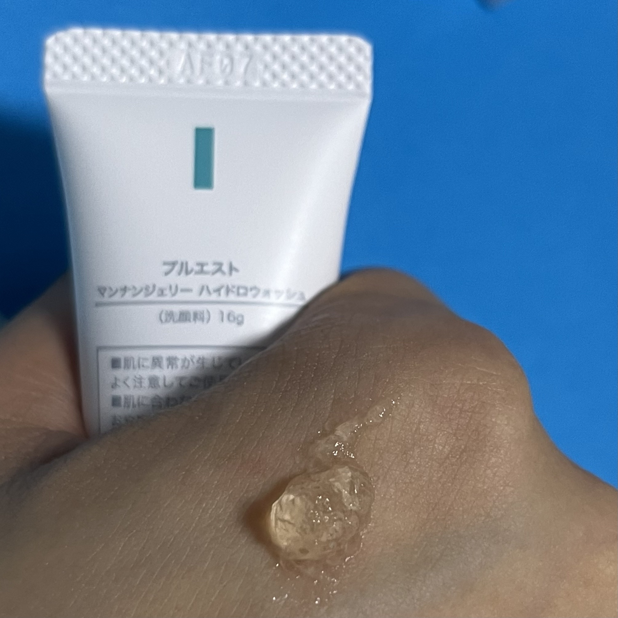 集中トライアル 3点セット/PLUEST/スキンケアキットを使ったクチコミ（3枚目）