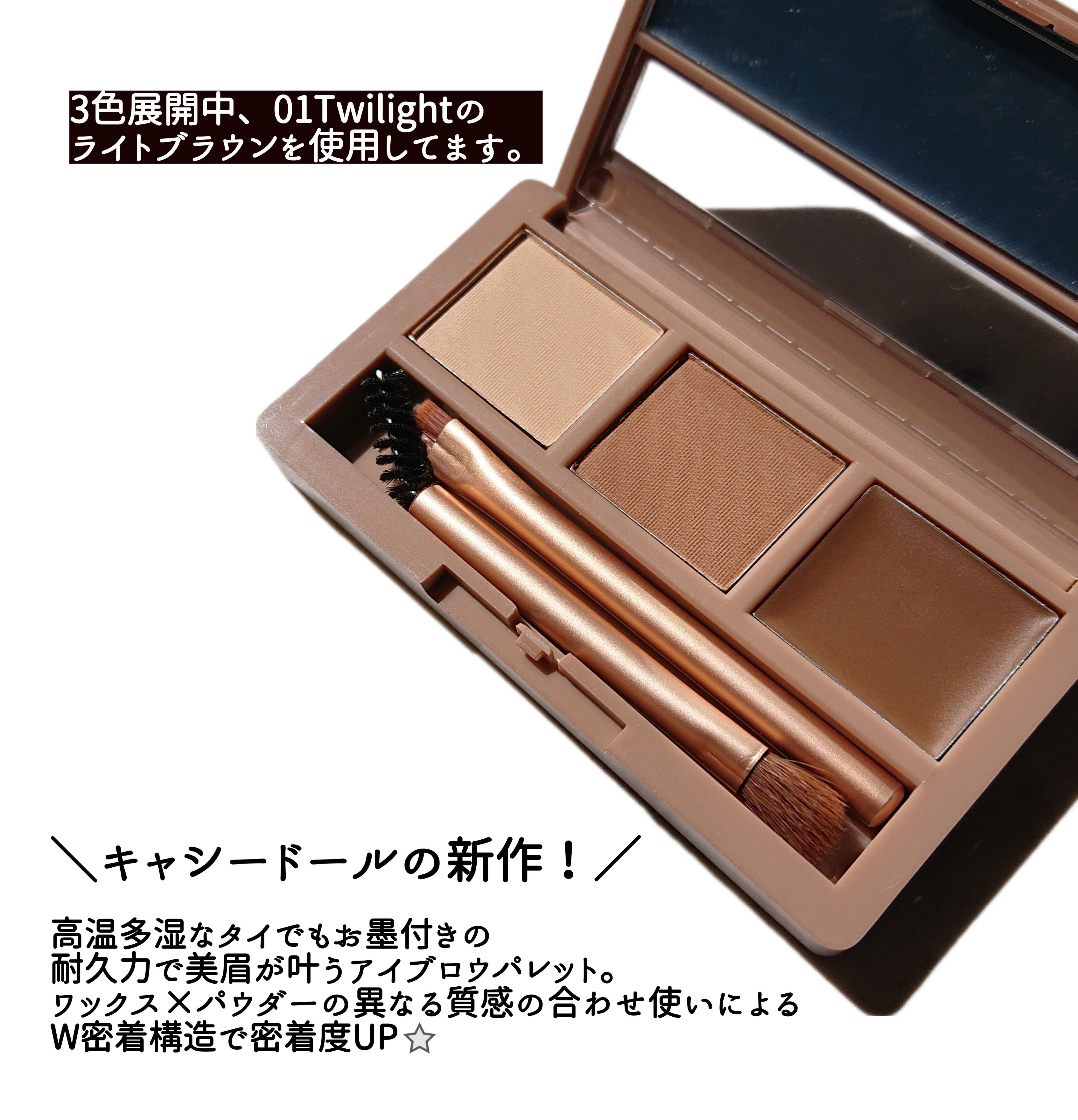 モンスーンアイブロウワックス/CathyDoll/その他アイブロウを使ったクチコミ（2枚目）