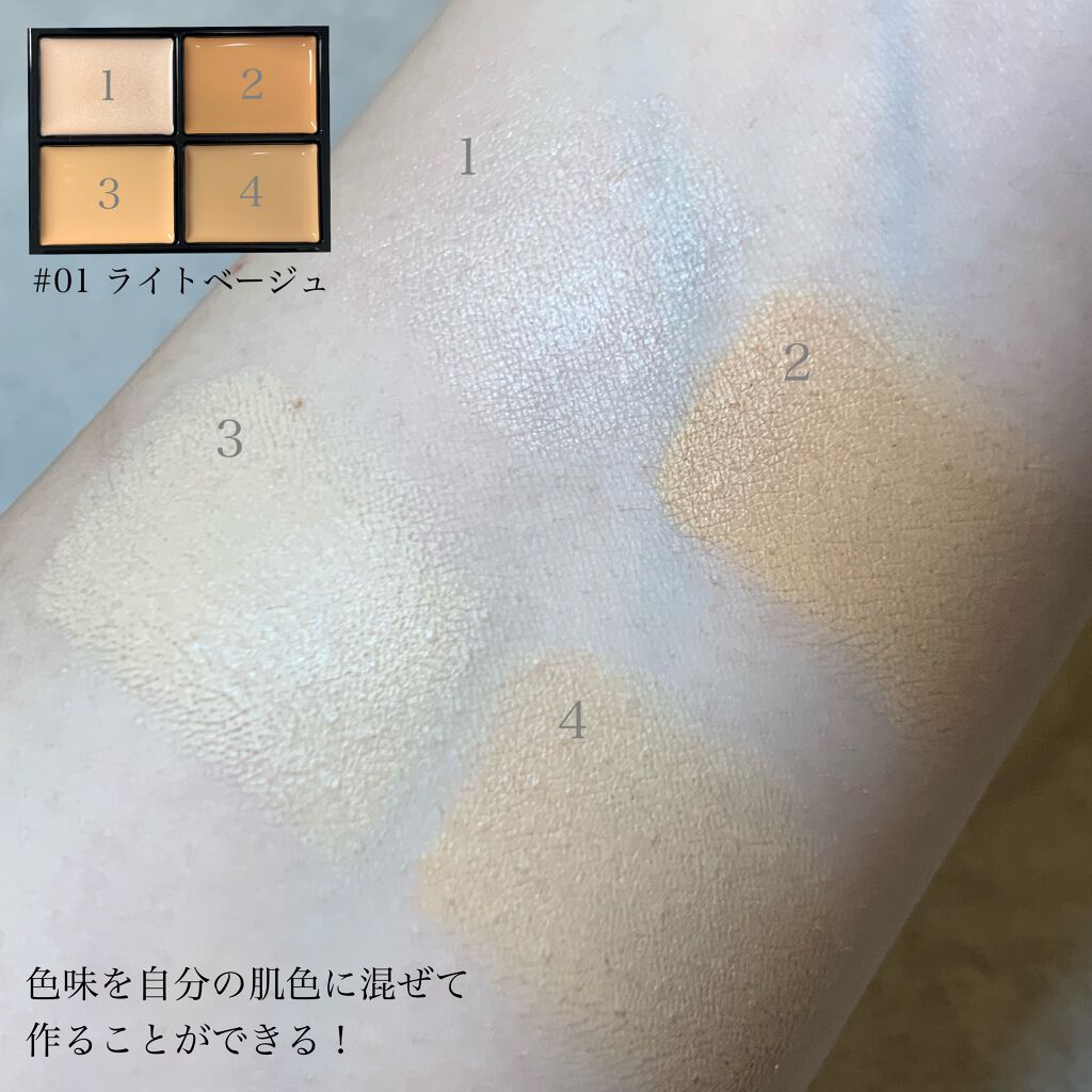 トーンパーフェクティング パレット/DECORTÉ/パレットコンシーラーを使ったクチコミ（2枚目）