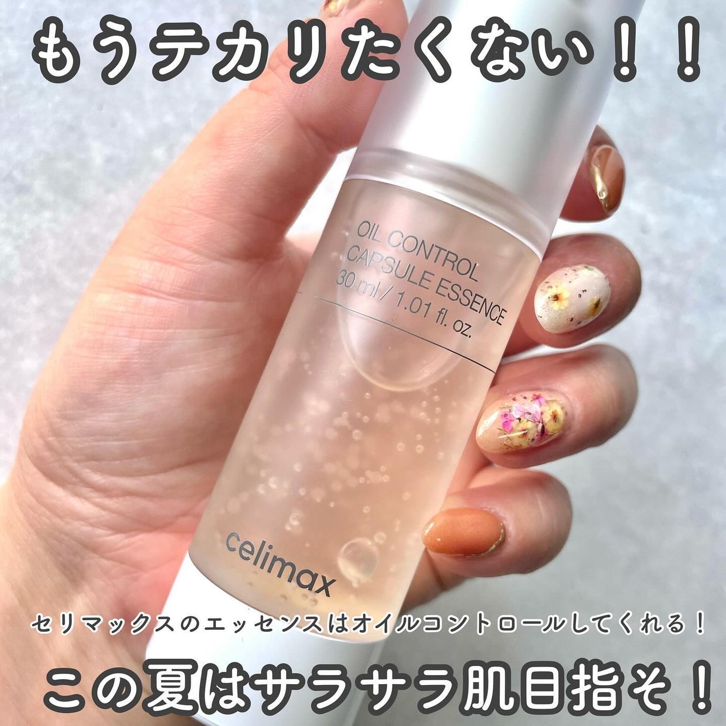 オイルコントロールカプセルエッセンス/celimax/美容液を使ったクチコミ(2枚目)