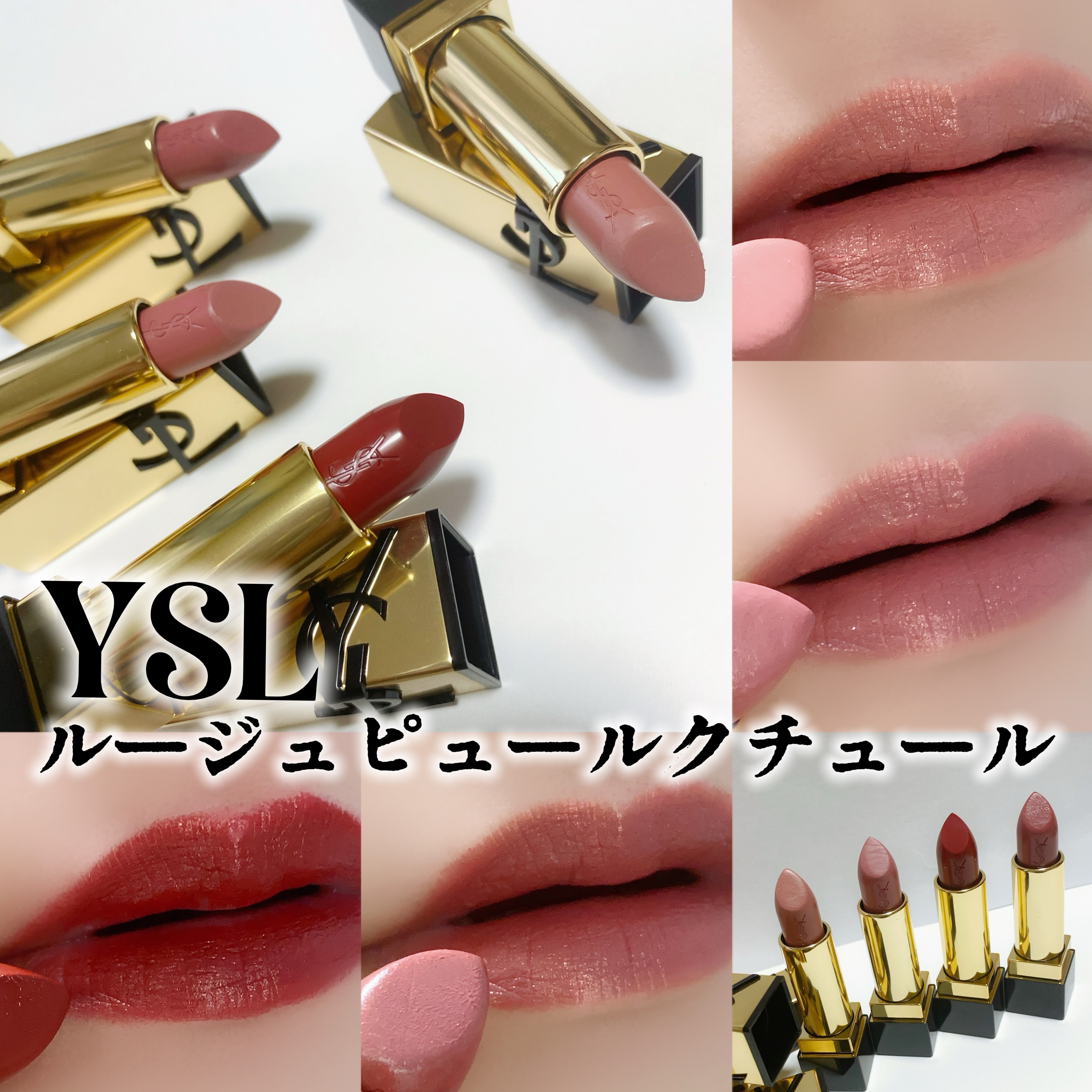 ルージュ ピュールクチュール/YVES SAINT LAURENT BEAUTE/口紅を使ったクチコミ（1枚目）
