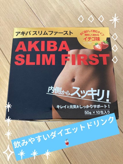 アキバスリムファースト/秋葉食品/ドリンクを使ったクチコミ(1枚目)
