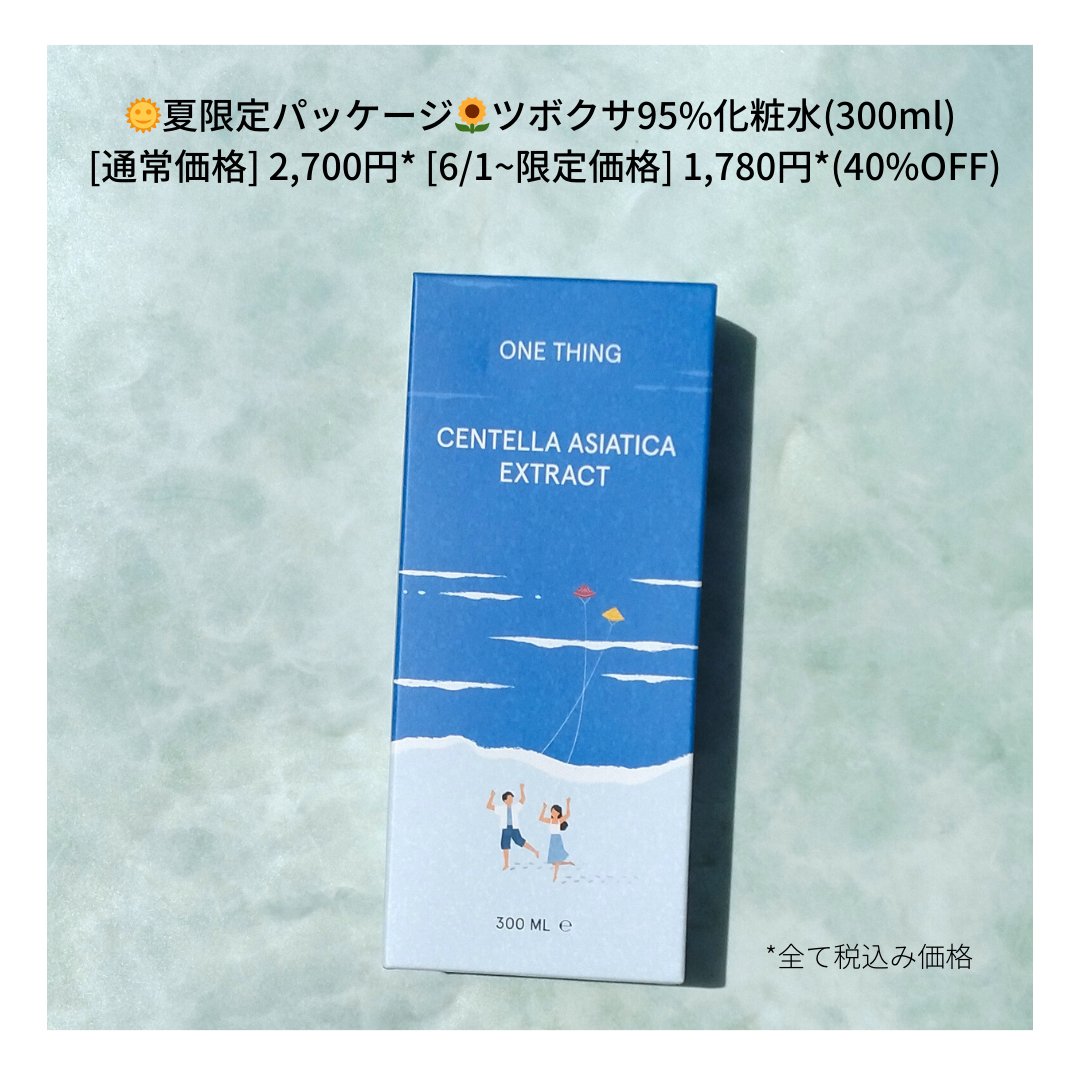 CICAスージングマスク/ONE THING/シートマスク・パックを使ったクチコミ（2枚目）
