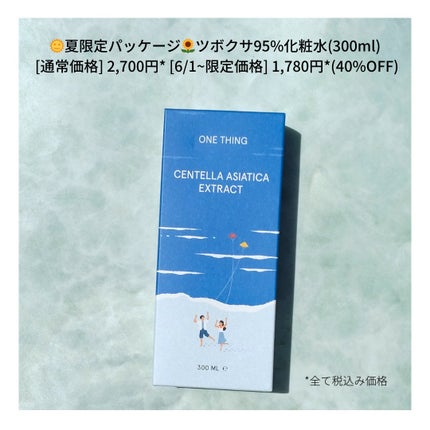 CICAスージングマスク/ONE THING/シートマスク・パックを使ったクチコミ(2枚目)