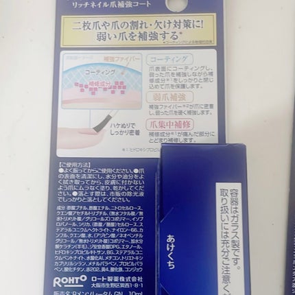 ハンドベール プレミアムリッチネイル/メンソレータム/ネイルオイル・トリートメントを使ったクチコミ(3枚目)