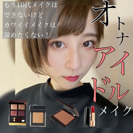 アイ カラー クォード/TOM FORD BEAUTY/アイシャドウパレットを使ったクチコミ(1枚目)