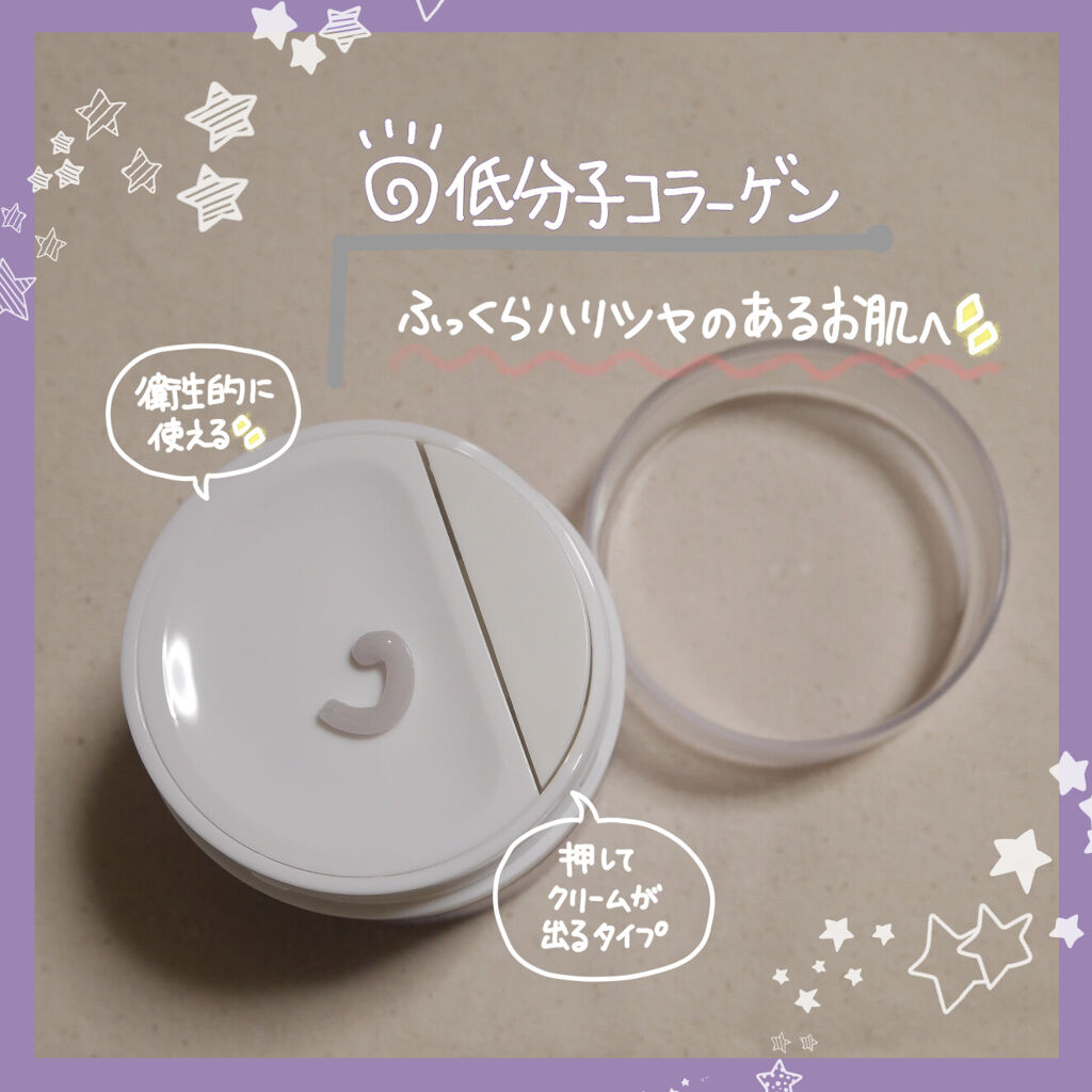 コラーゲンプロリフティングクリーム/TIRTIR(ティルティル)/フェイスクリームを使ったクチコミ（2枚目）