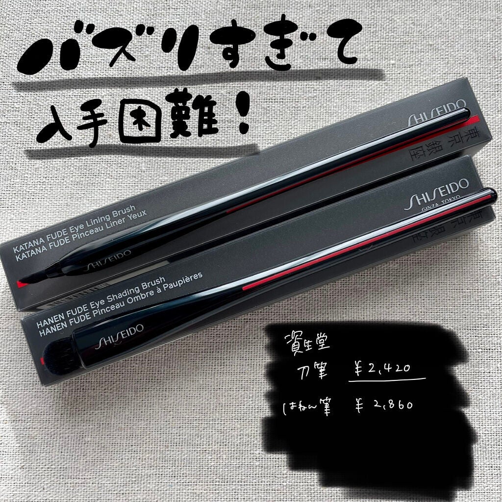HANEN FUDE アイ シェーディング ブラシ/SHISEIDO/メイクブラシを使ったクチコミ(1枚目)