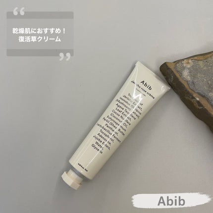 復活草クリーム ニュートリションチューブ/Abib /フェイスクリームを使ったクチコミ(1枚目)