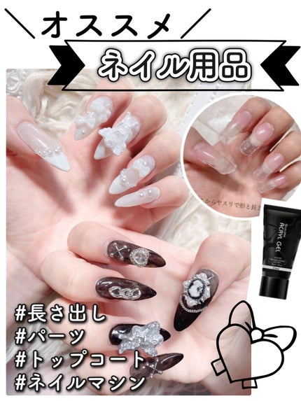 グレースジェル グレースジェルベースのクチコミ「\🃏ジェルネイルしたい人集合🖤/
《セルフネイルのオススメ商品🎠》
私がジェルネイルをする時.....」(1枚目)