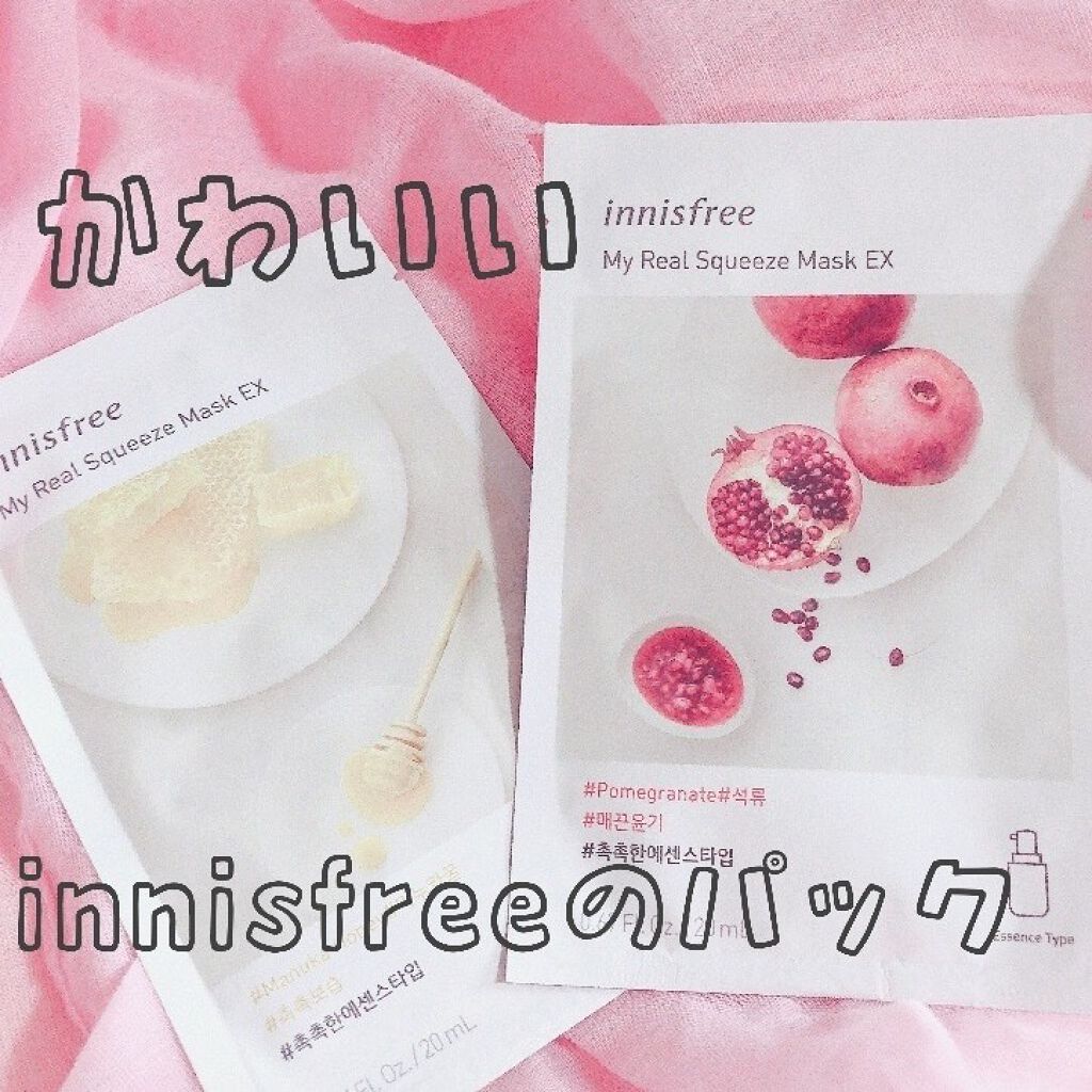 マイリアル スクイーズ マスクシート/innisfree/シートマスク・パックを使ったクチコミ(1枚目)