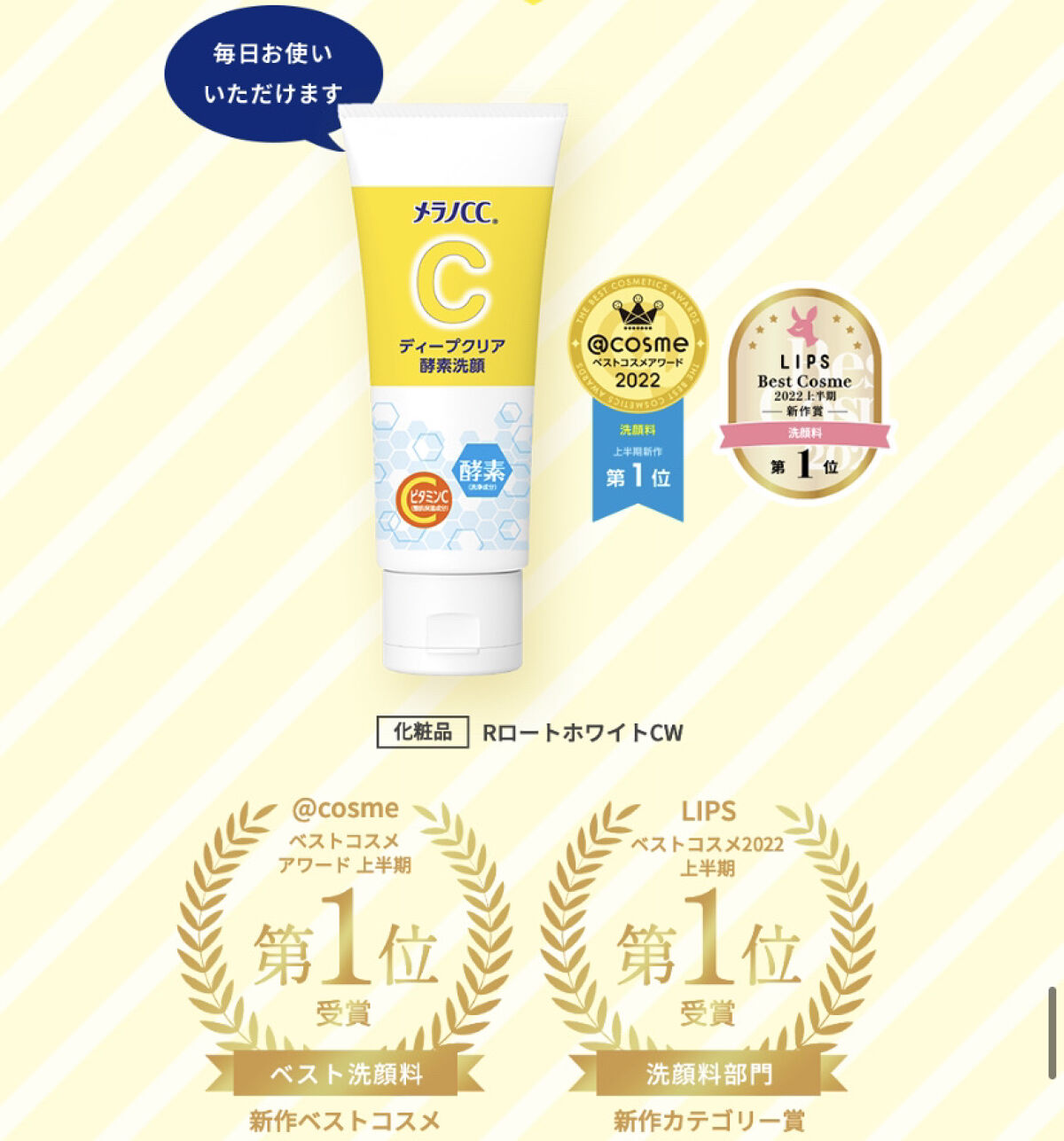 ディープクリア酵素洗顔	/メラノCC/洗顔フォームを使ったクチコミ（3枚目）