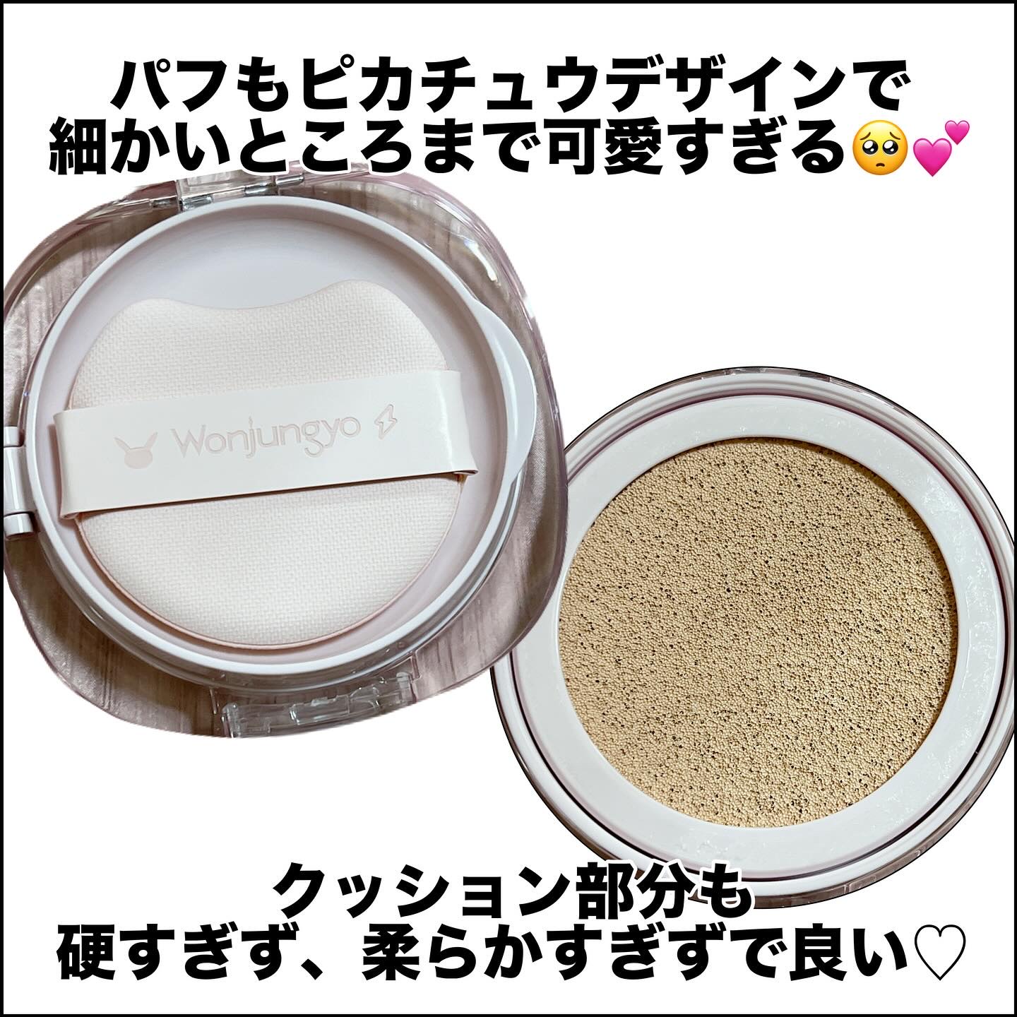 ウォンジョンヨ プロ パーフェクティングクッション カバー/Wonjungyo/クッションファンデーションを使ったクチコミ（3枚目）