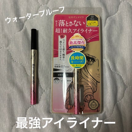 プライムリキッドアイライナー リッチキープ/ヒロインメイク/リキッドアイライナーを使ったクチコミ(1枚目)