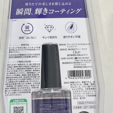 ストロングガード/D-UP/ネイル・ネイルケアを使ったクチコミ(3枚目)