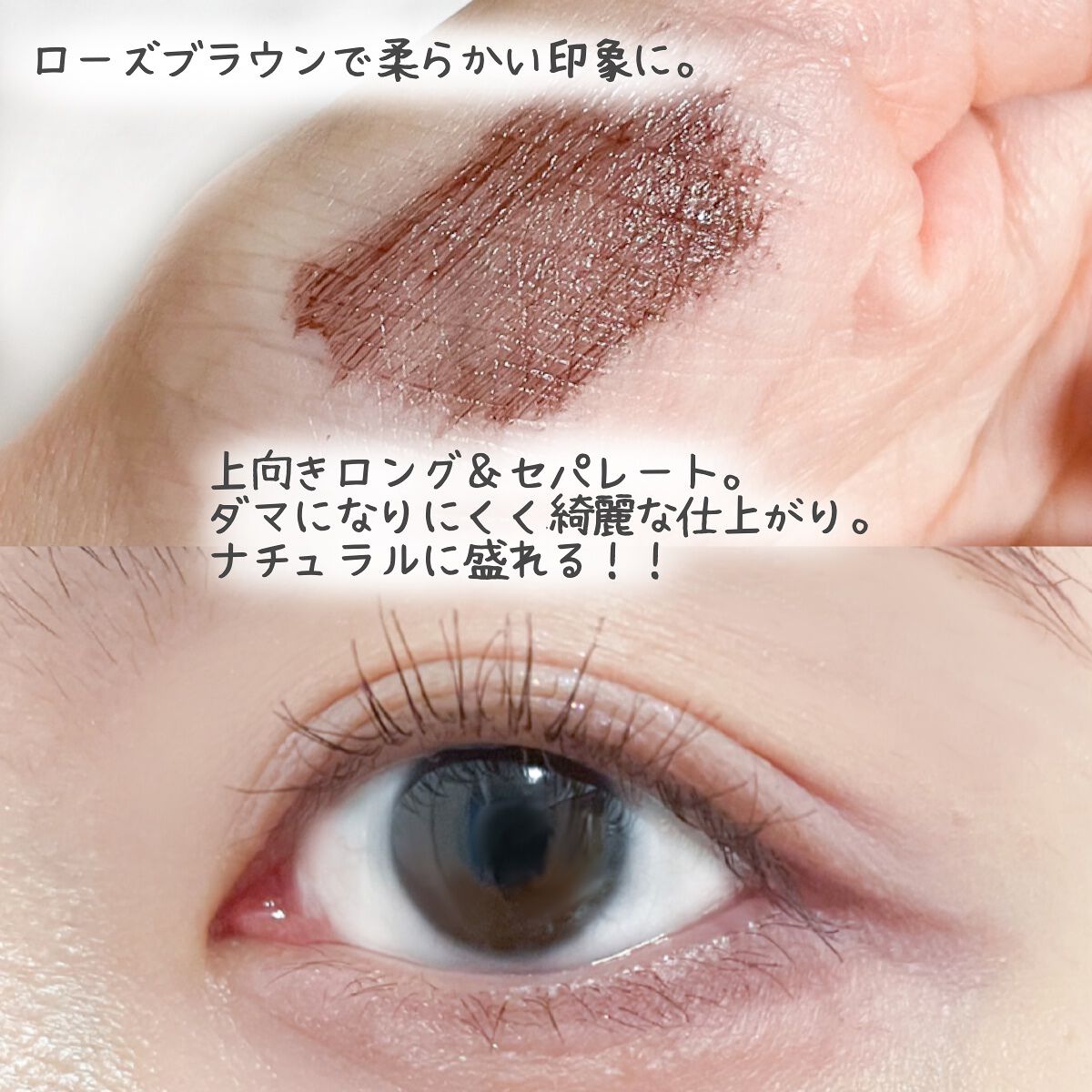 オールラッシュ マスク カール＆ロング＜マスカラ＞/ラブ・ライナー/マスカラを使ったクチコミ（3枚目）