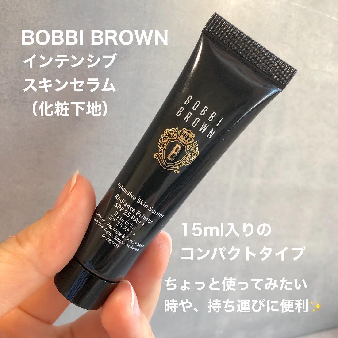 インテンシブ セラム ラディアンス プライマー/BOBBI BROWN/化粧下地を使ったクチコミ（2枚目）