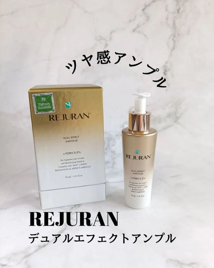 デュアル エフェクト アンプル/REJURAN COSMETICS/美容液を使ったクチコミ(1枚目)