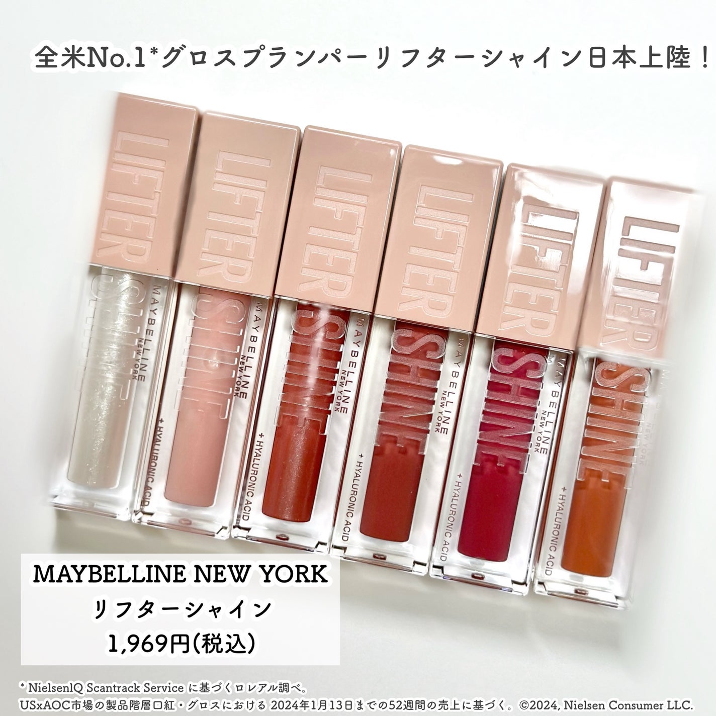 リフターシャイン/MAYBELLINE NEW YORK/リップグロスを使ったクチコミ(2枚目)