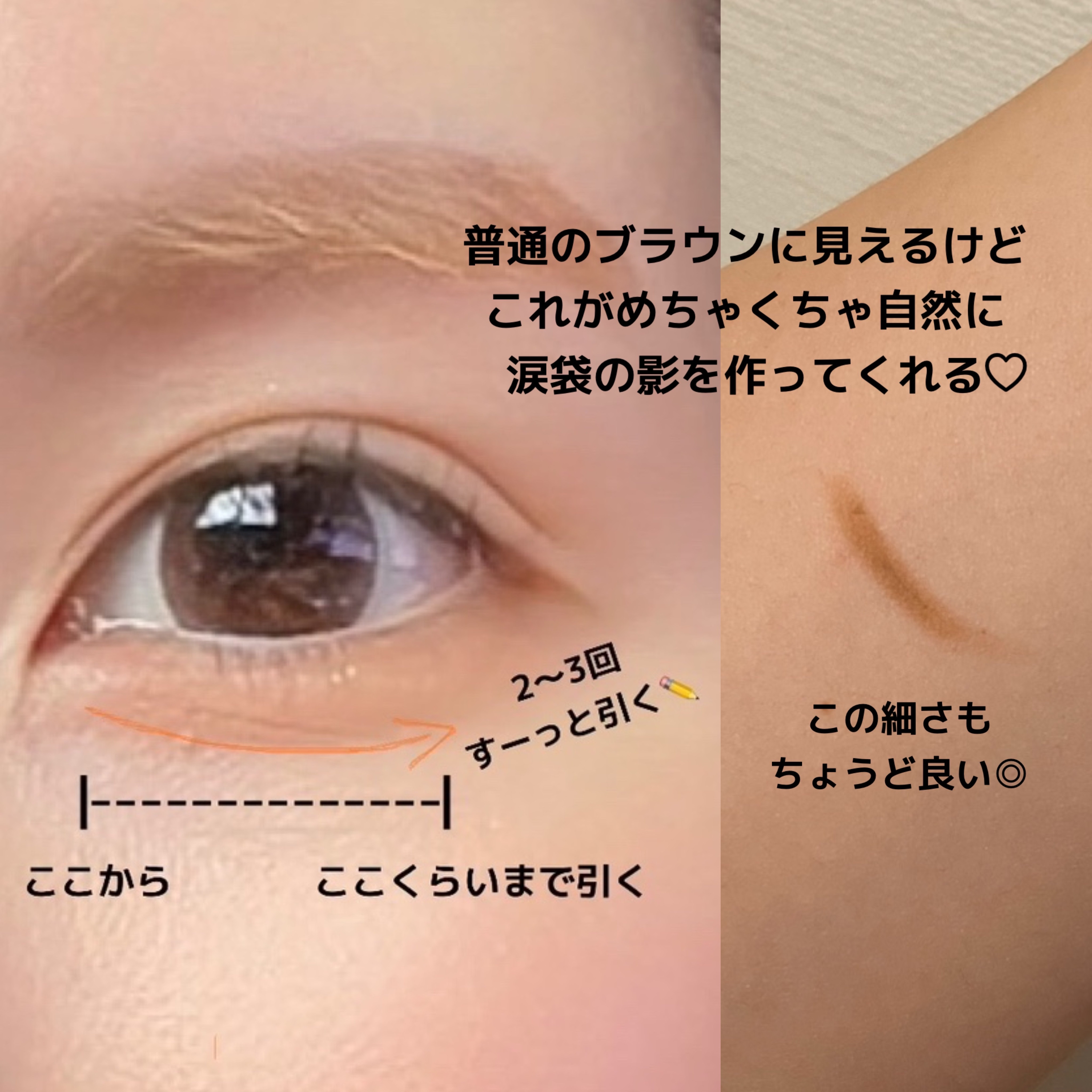 ラストオート ジェルアイライナー 13 ピーナッツベージュ/BBIA/ジェルアイライナーを使ったクチコミ（2枚目）