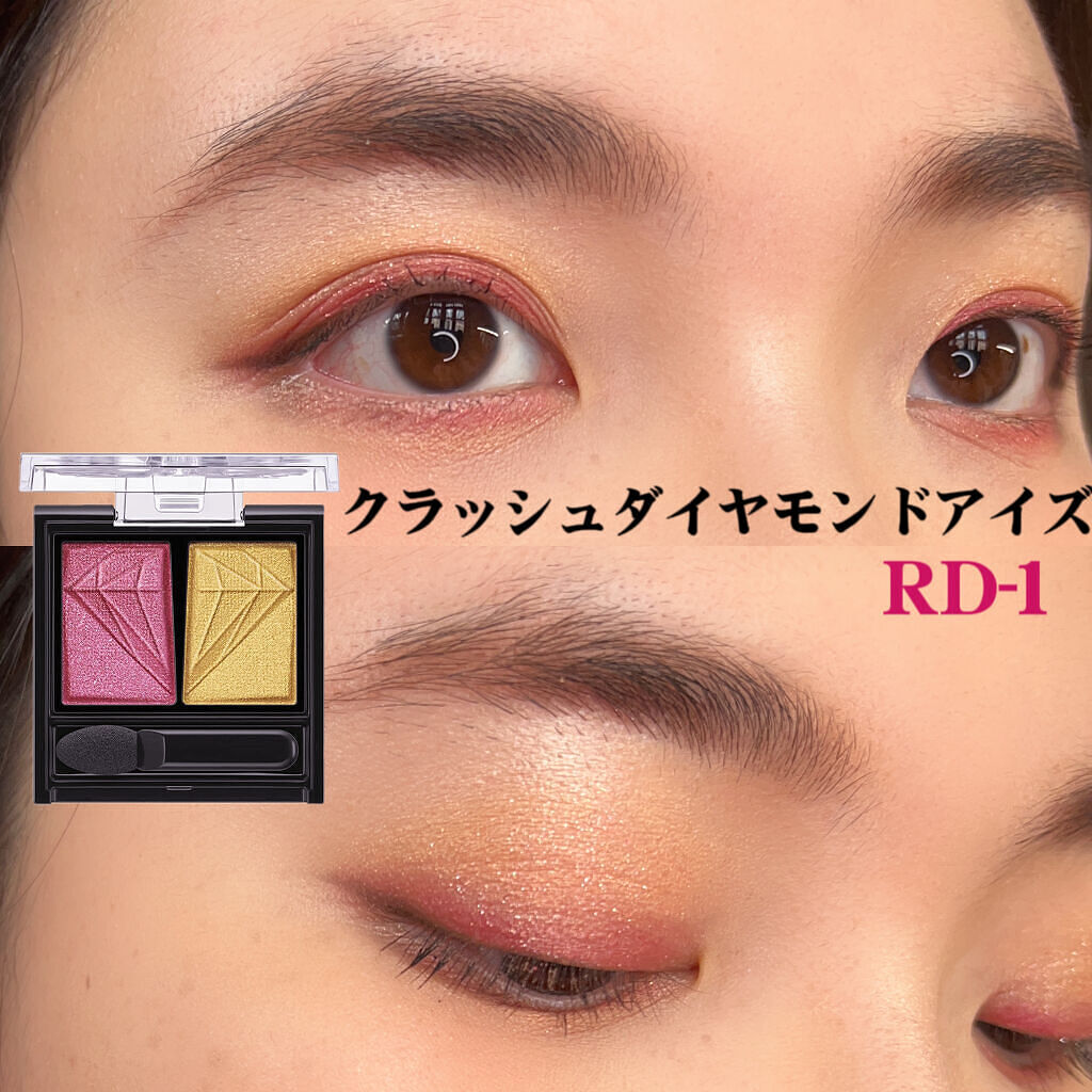 クラッシュダイヤモンドアイズ/KATE/アイシャドウパレットを使ったクチコミ（3枚目）