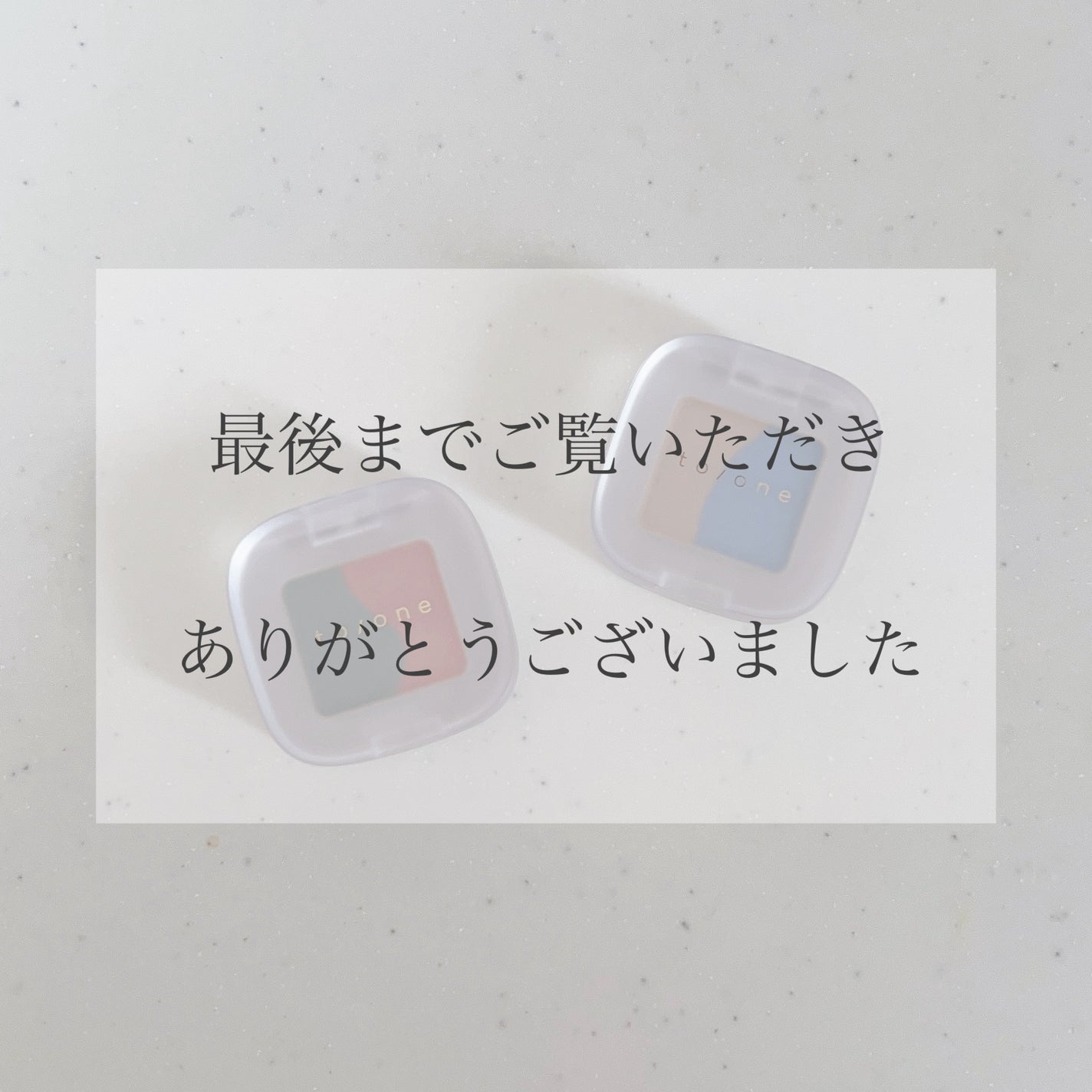 トーン ペタル アイシャドウ/to/one/アイシャドウパレットを使ったクチコミ(8枚目)