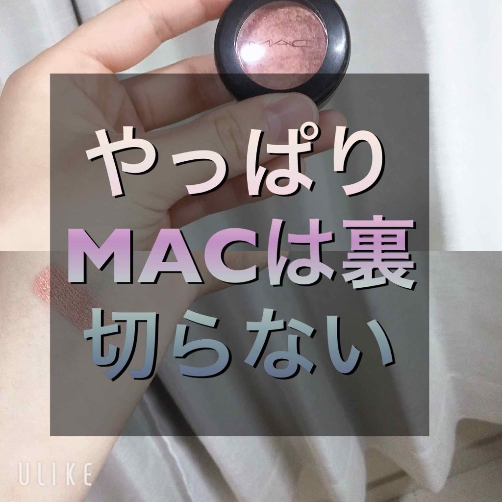 スモール アイシャドウ/M・A・C/単色アイシャドウを使ったクチコミ（1枚目）