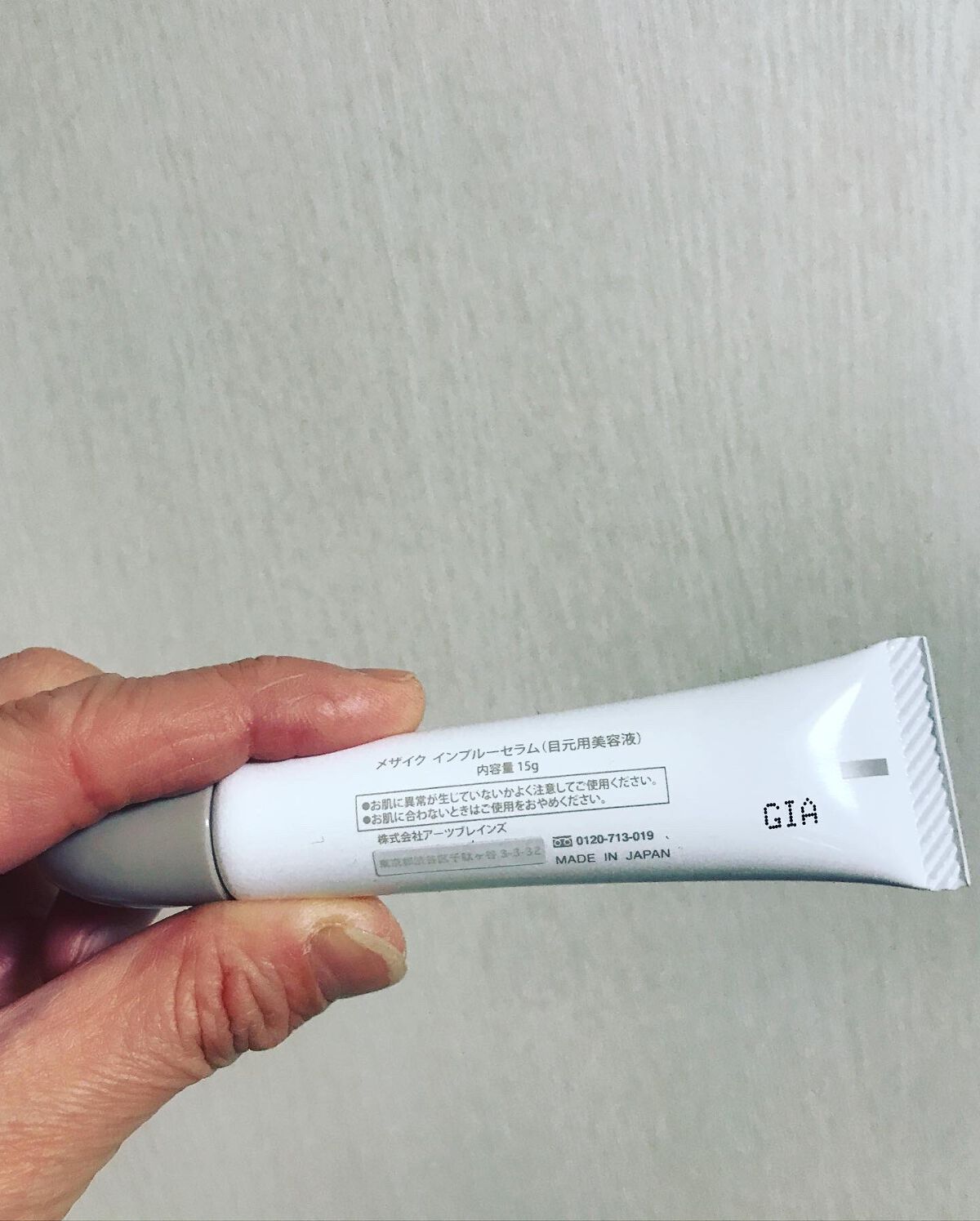 インプルー セラム(目元用美容液)/メザイク/アイケア・アイクリームを使ったクチコミ（2枚目）