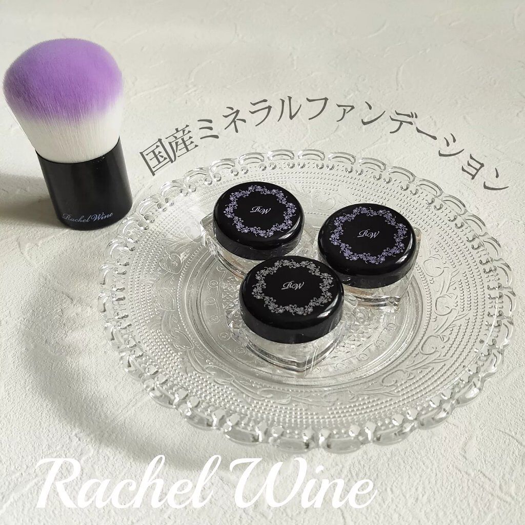 ミネラルメイクアップ トライアルセット/レイチェル ワイン/トライアルキットを使ったクチコミ（1枚目）