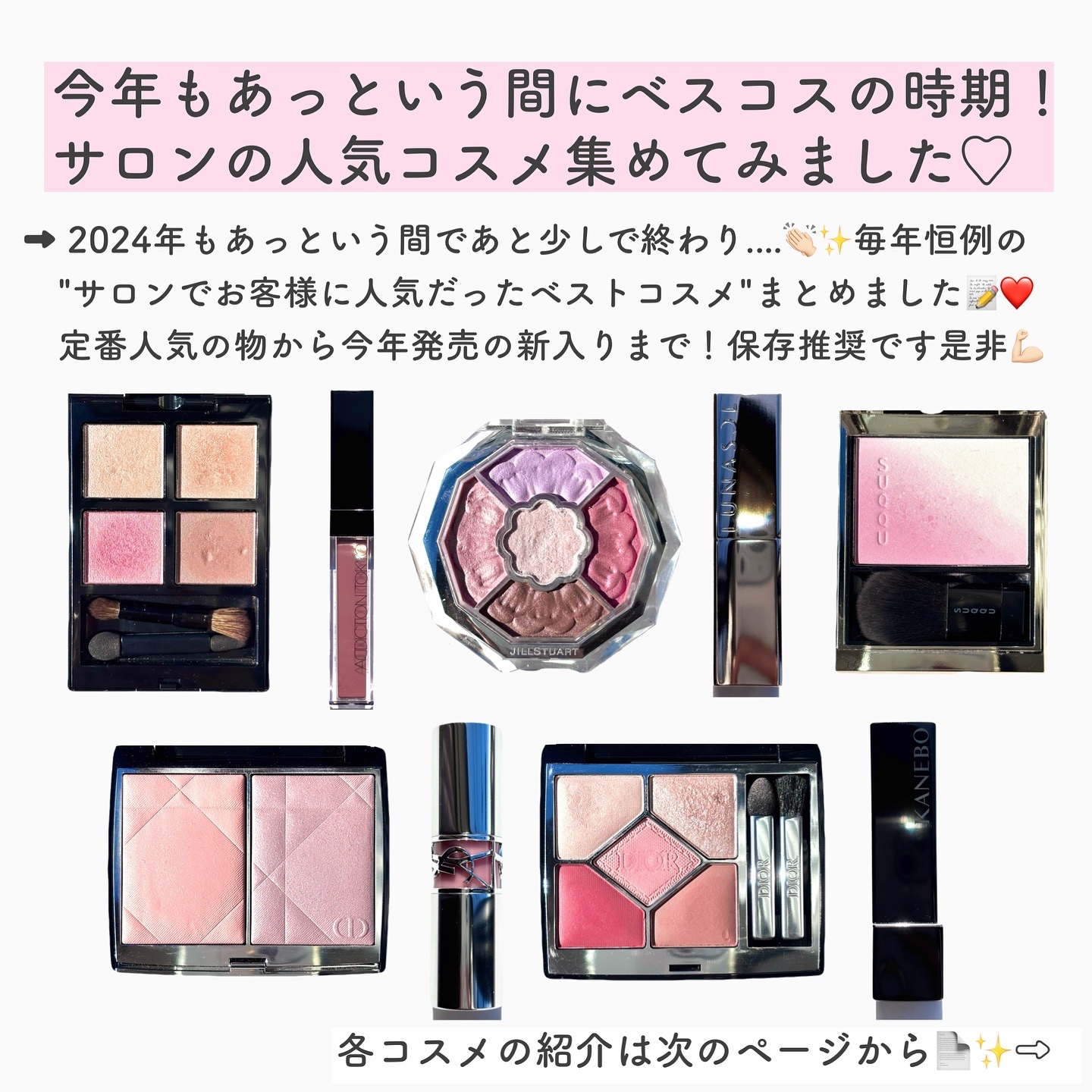 ジルスチュアート ブルームクチュール アイズ　ジュエルドブーケ/JILL STUART/アイシャドウパレットを使ったクチコミ（2枚目）