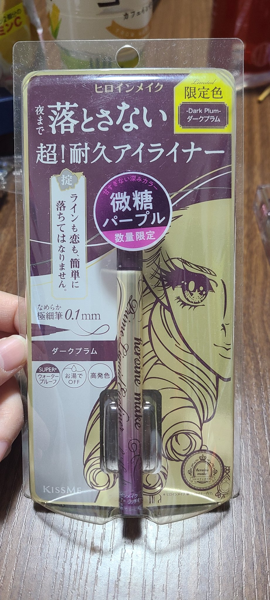 プライムリキッドアイライナー リッチキープ 53 ダークプラム/ヒロインメイク/リキッドアイライナーを使ったクチコミ（1枚目）