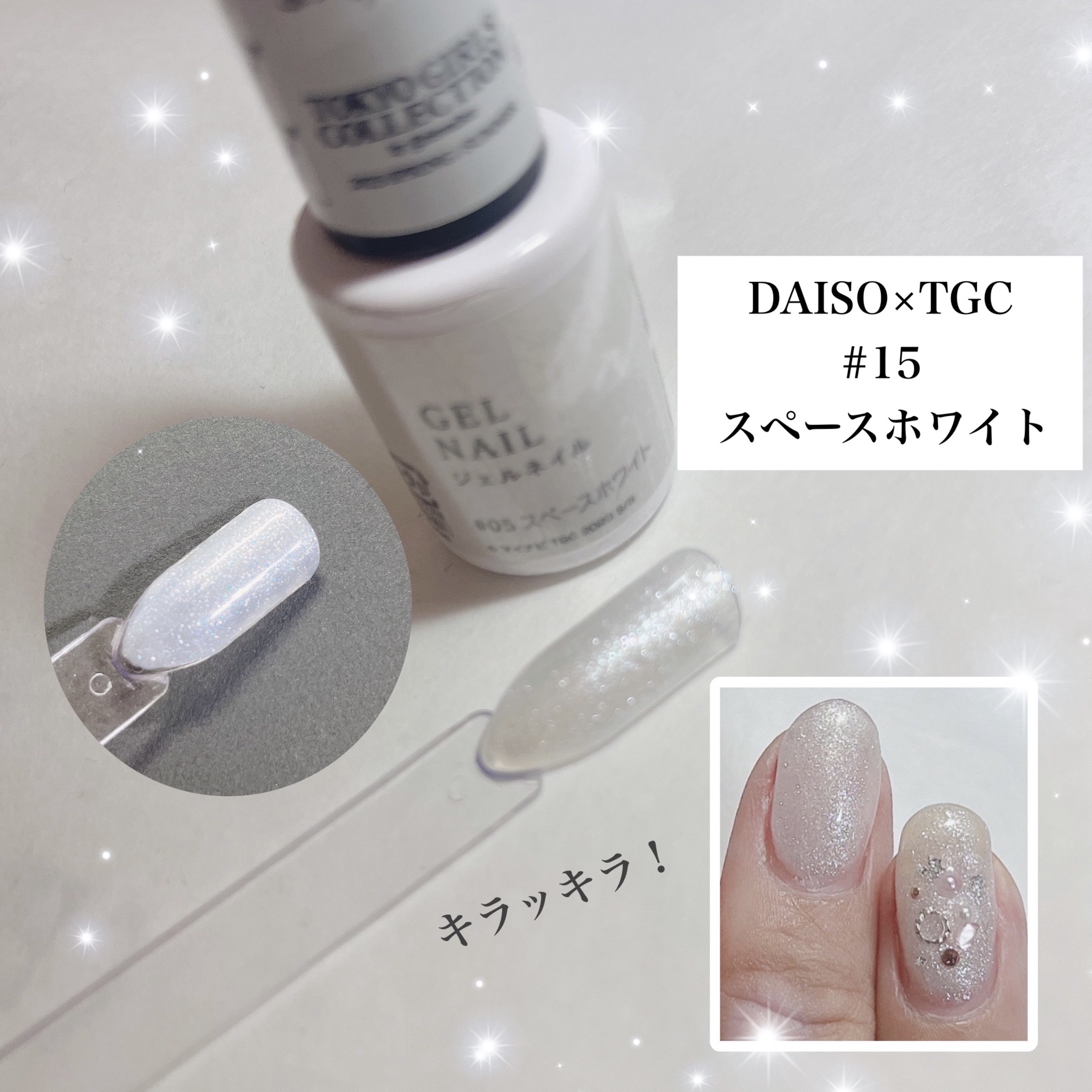 ジェルネイルDA 05 スペースホワイト/IDATE/ジェルネイルを使ったクチコミ（2枚目）