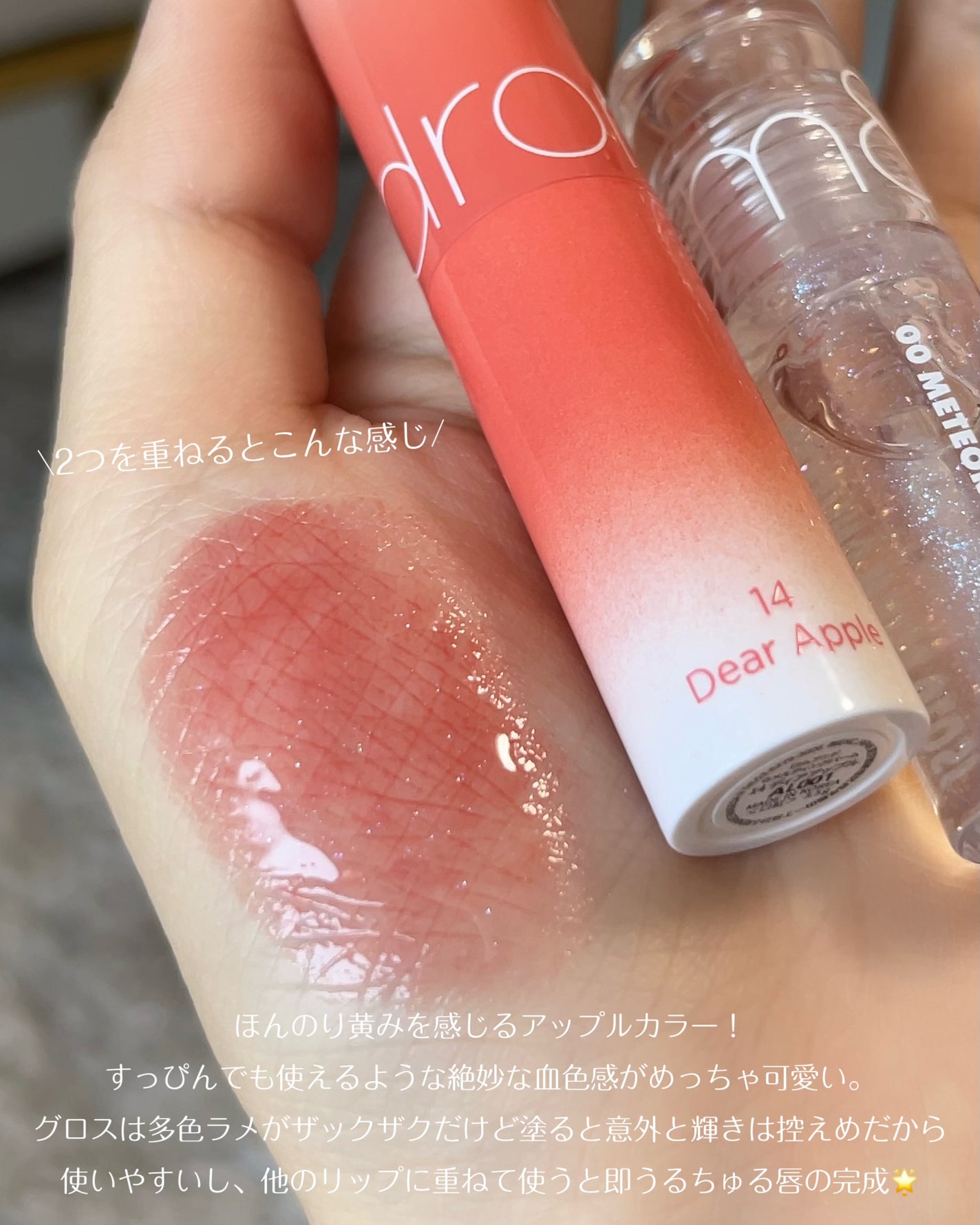 グラスティングメルティングバーム リミテッドエディション/rom&nd/メイクアップキットを使ったクチコミ(6枚目)